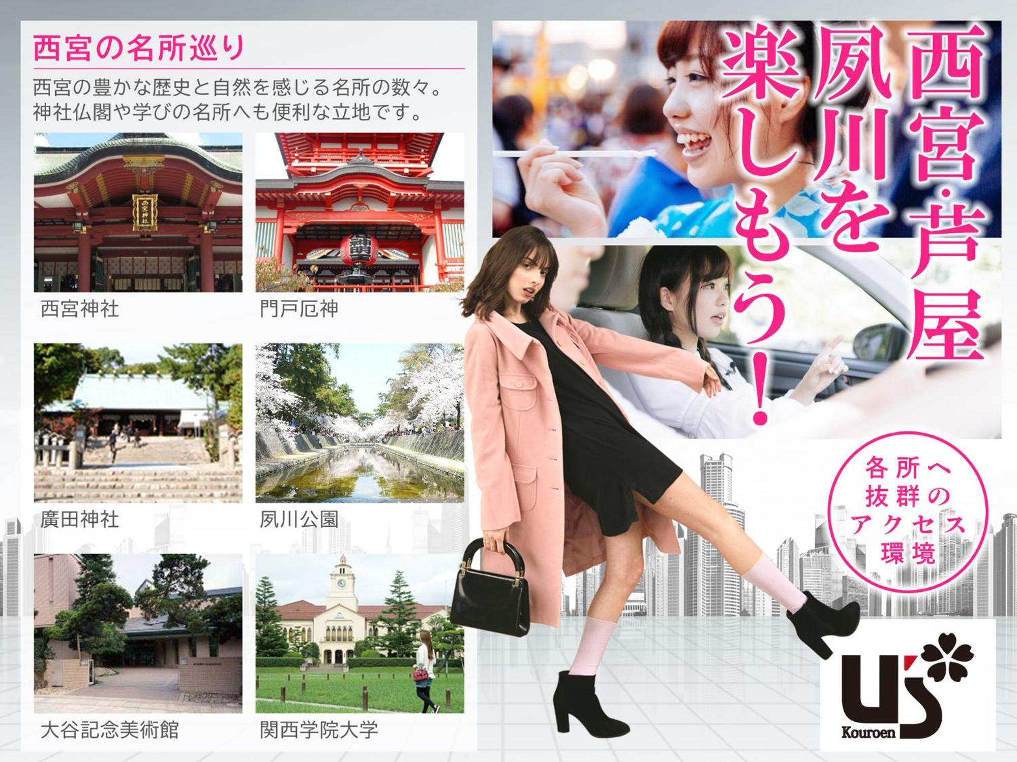 Hotel U'S Kouroen (Adults Only) Nishinomiya Zewnętrze zdjęcie